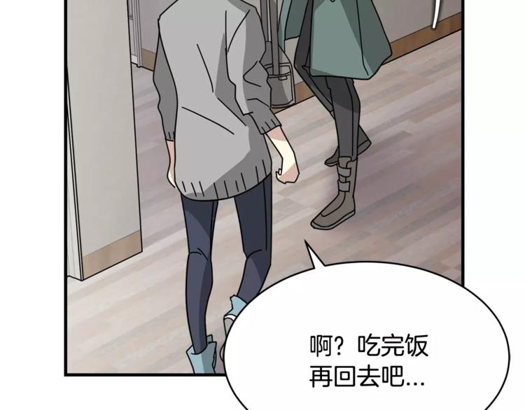 第5话 包含爱意的回报121