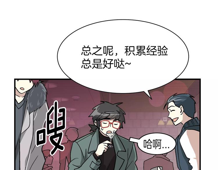 第2话 一次偶然的相遇34