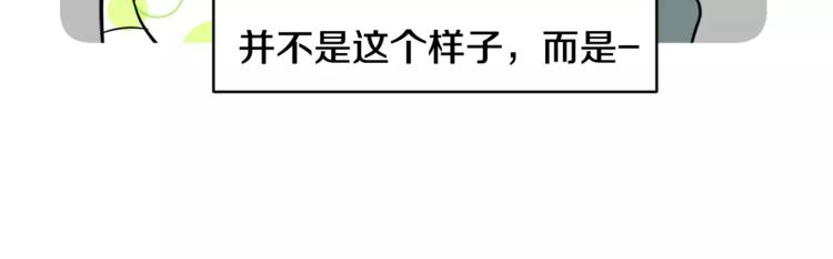 第5话 包含爱意的回报105