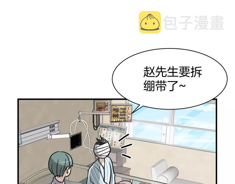 第1话 成爲理想型！122