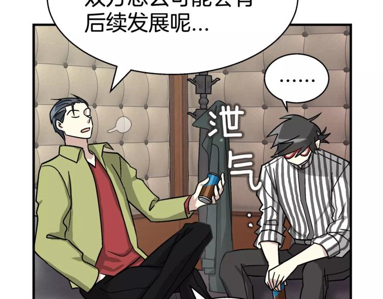 第3话 尴尬的逃跑88