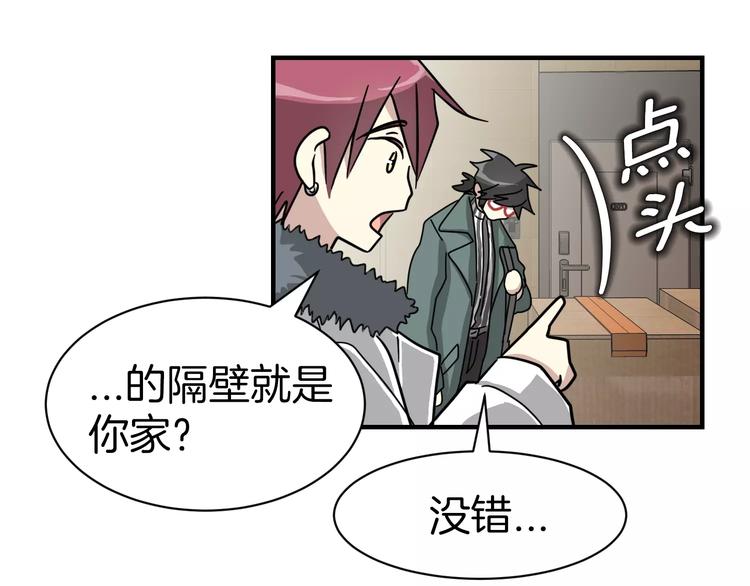 第4话 他竟然搬到了我的隔壁！31