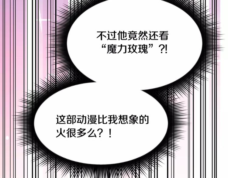 第5话 包含爱意的回报93
