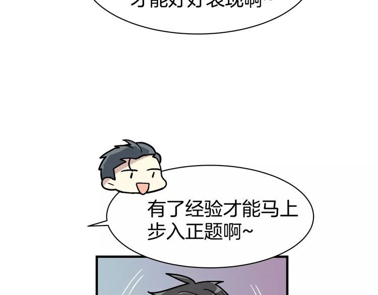 第2话 一次偶然的相遇30