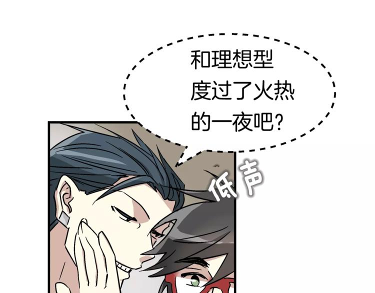 第3话 尴尬的逃跑64
