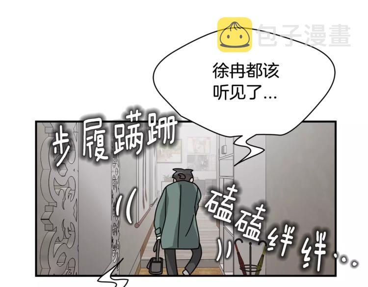 第6话 怎麽可能会这麽巧呢？28