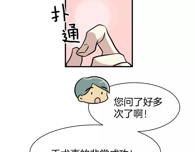 第1话 成爲理想型！126