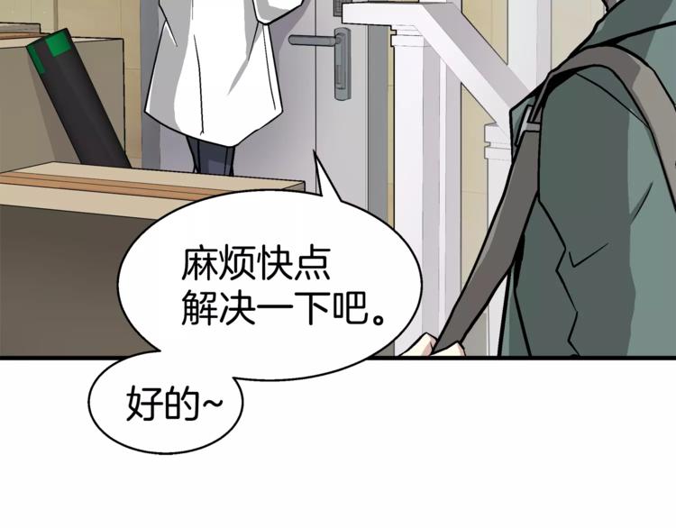 第3话 尴尬的逃跑138