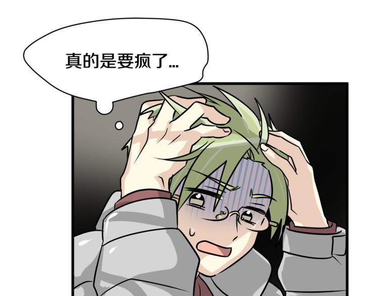 第二季第1话 我们分手吧！36