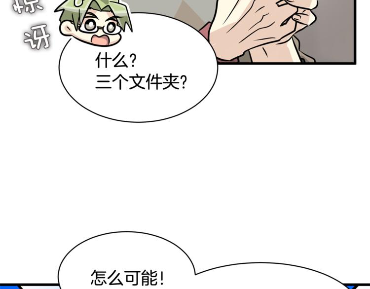 第二季第1话 我们分手吧！124