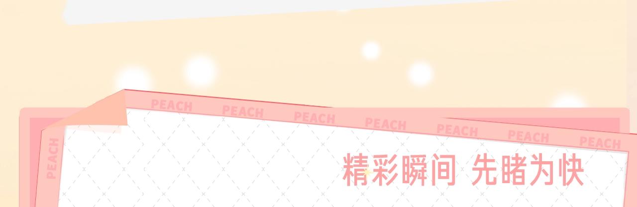 《我想喜欢你之楼下冤家》视频漫剧上线！4