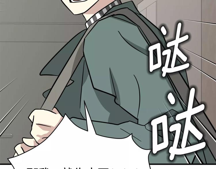 第5话 包含爱意的回报134
