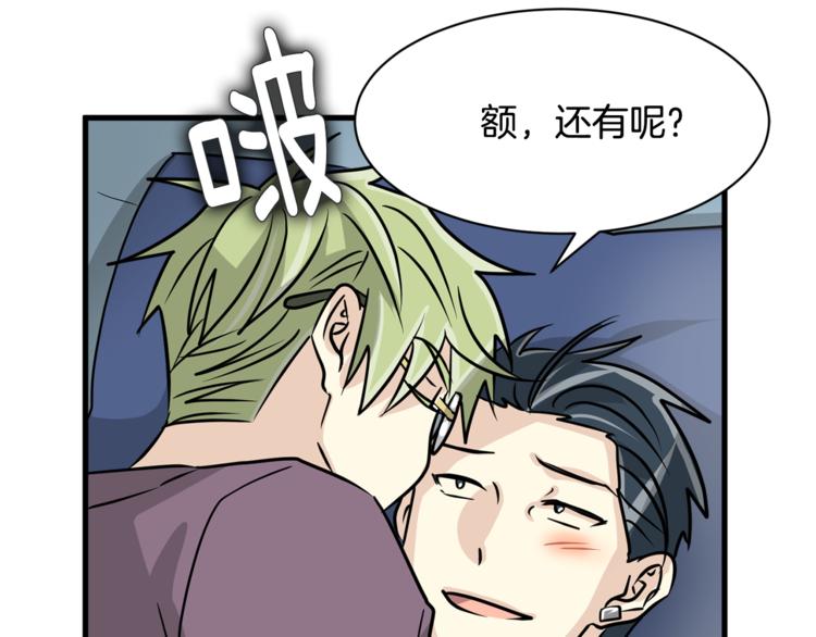 第二季第2话 和我同居吧？88