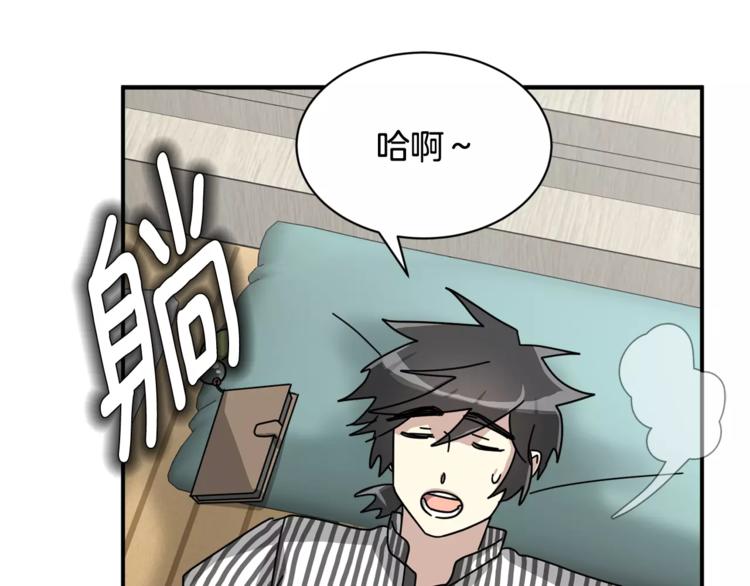 第6话 怎麽可能会这麽巧呢？32