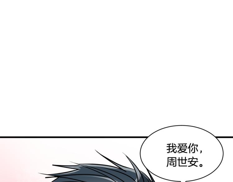 第二季第3话 他这种人也会出轨49