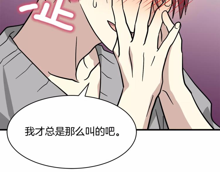 第5话 包含爱意的回报86