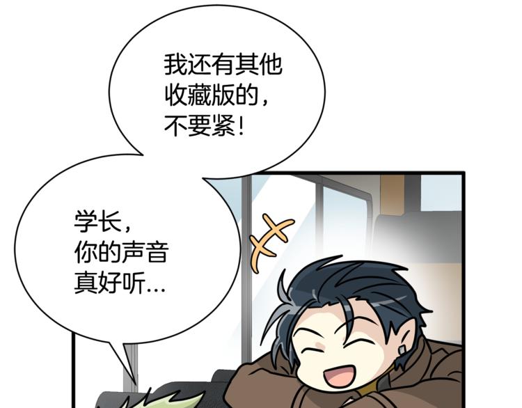 第二季第1话 我们分手吧！66