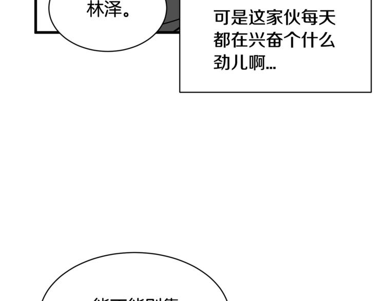 第二季第3话 他这种人也会出轨20