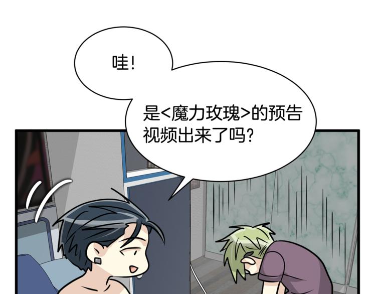 第二季第2话 和我同居吧？52