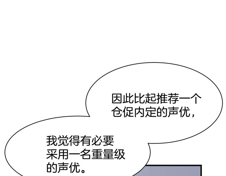 第1话 成爲理想型！71