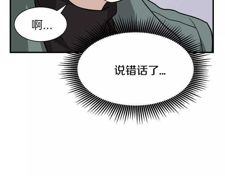 第2话 一次偶然的相遇109