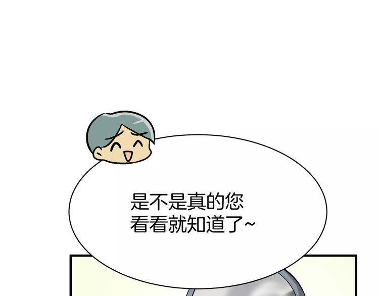第1话 成爲理想型！130