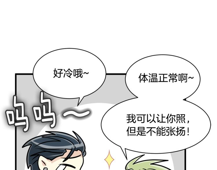 第二季第1话 我们分手吧！111