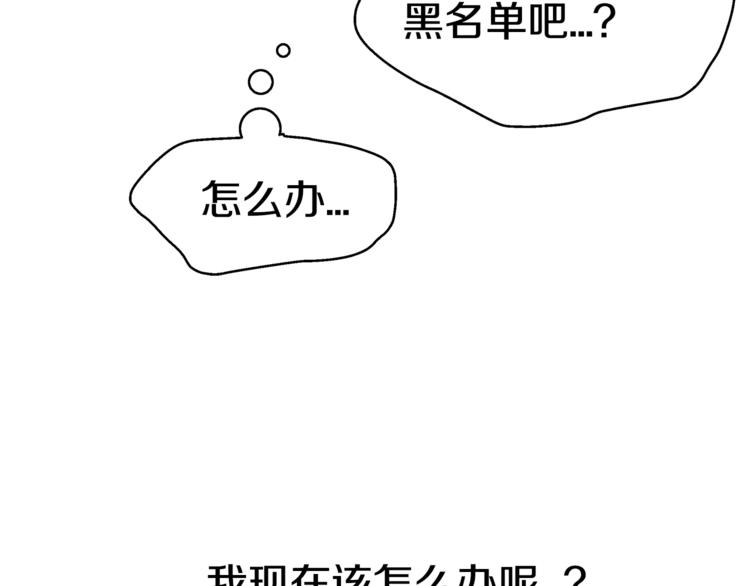 第3话 尴尬的逃跑103