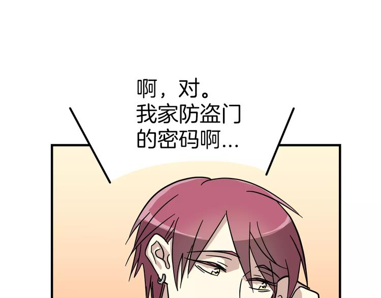 第4话 他竟然搬到了我的隔壁！124