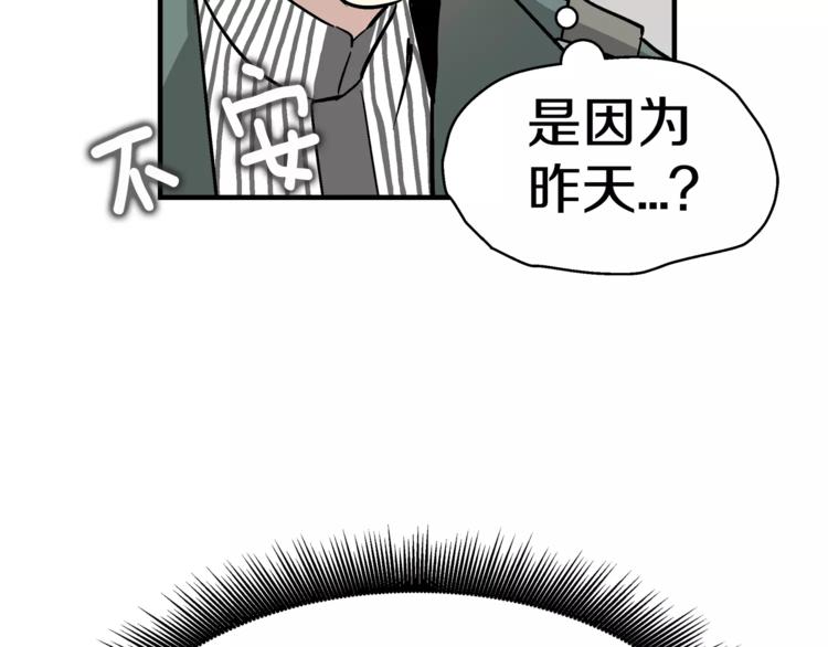 第3话 尴尬的逃跑150