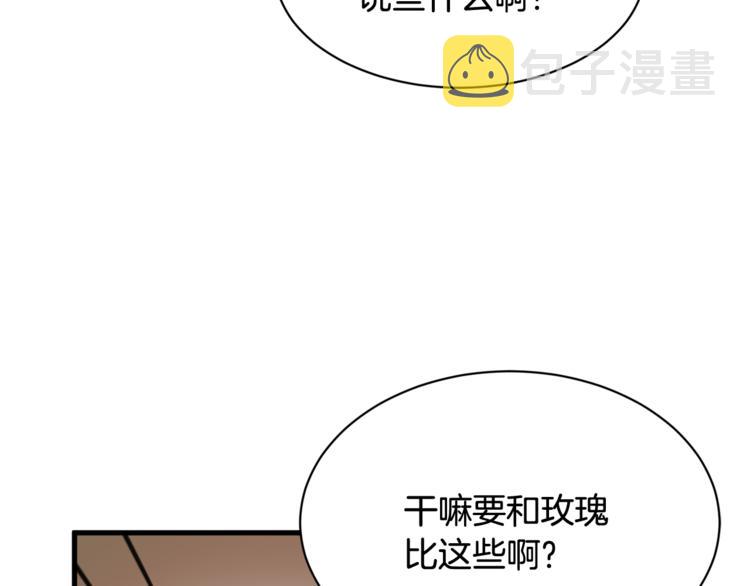 第二季第2话 和我同居吧？68
