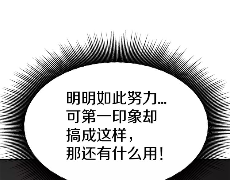 第3话 尴尬的逃跑127