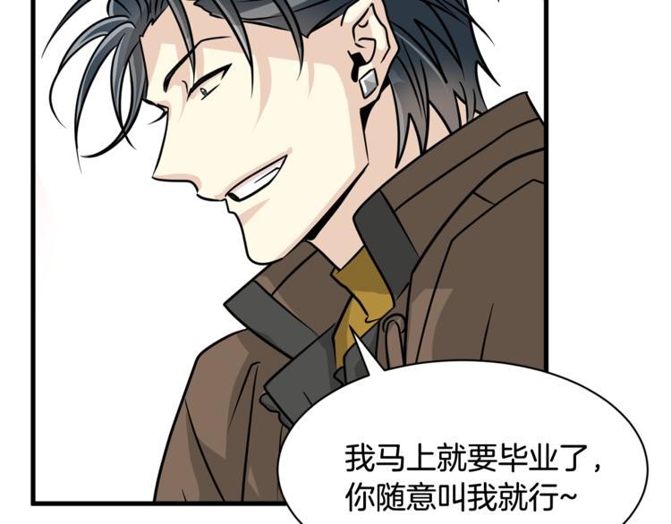 第二季第1话 我们分手吧！69