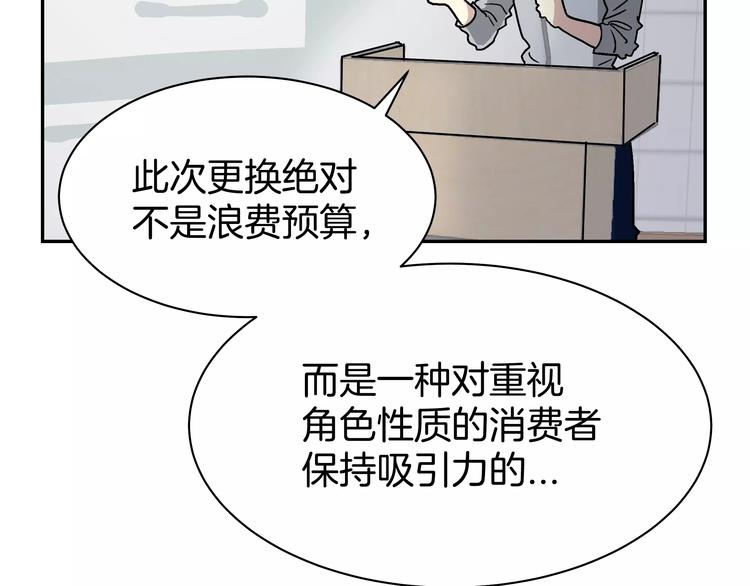 第1话 成爲理想型！97
