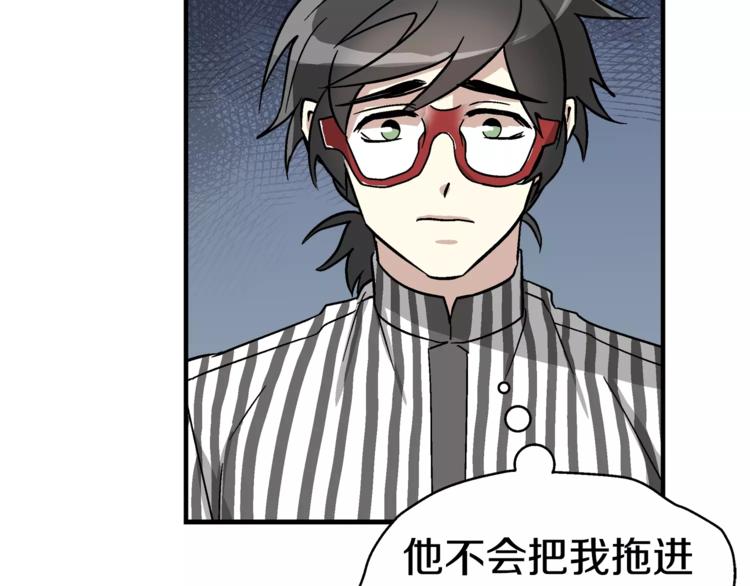 第3话 尴尬的逃跑106