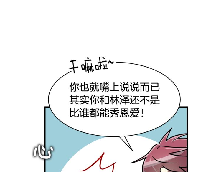 第二季第1话 我们分手吧！20