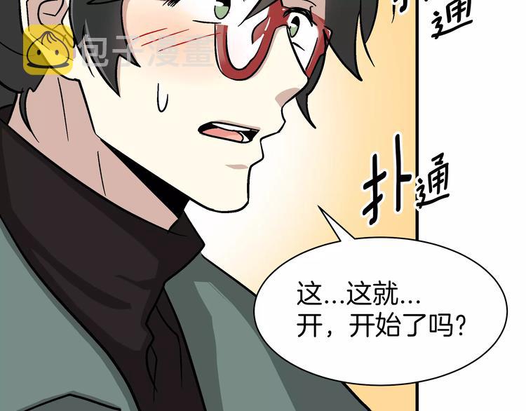 第2话 一次偶然的相遇125