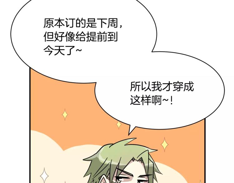 第6话 怎麽可能会这麽巧呢？91
