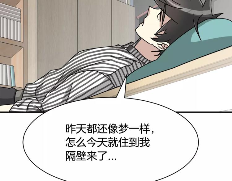第6话 怎麽可能会这麽巧呢？35