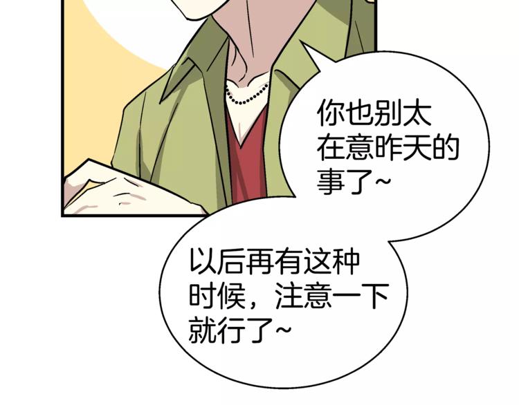 第3话 尴尬的逃跑98