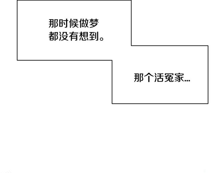 第二季第3话 他这种人也会出轨122