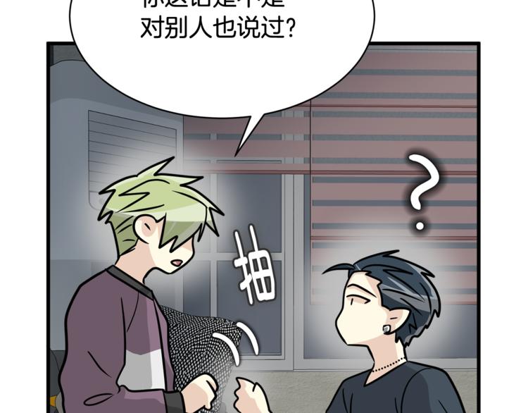 第二季第3话 他这种人也会出轨64