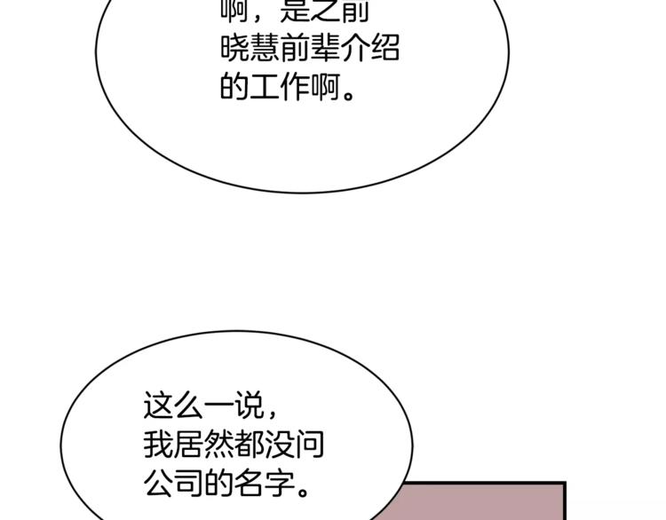 第6话 怎麽可能会这麽巧呢？70