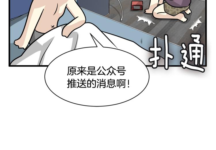 第二季第2话 和我同居吧？53
