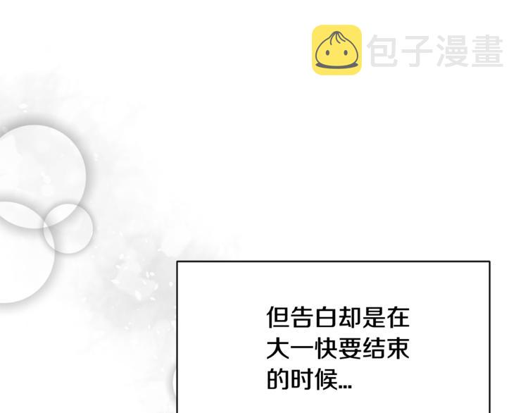 第二季第1话 我们分手吧！75