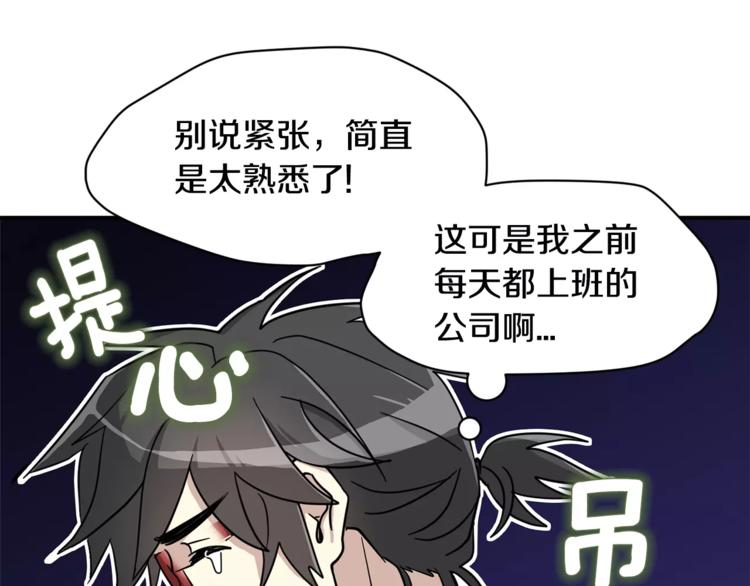 第6话 怎麽可能会这麽巧呢？110