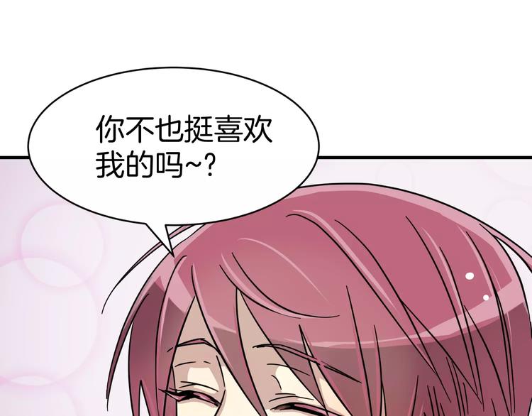 第4话 他竟然搬到了我的隔壁！105
