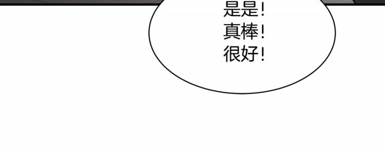 第6话 怎麽可能会这麽巧呢？95