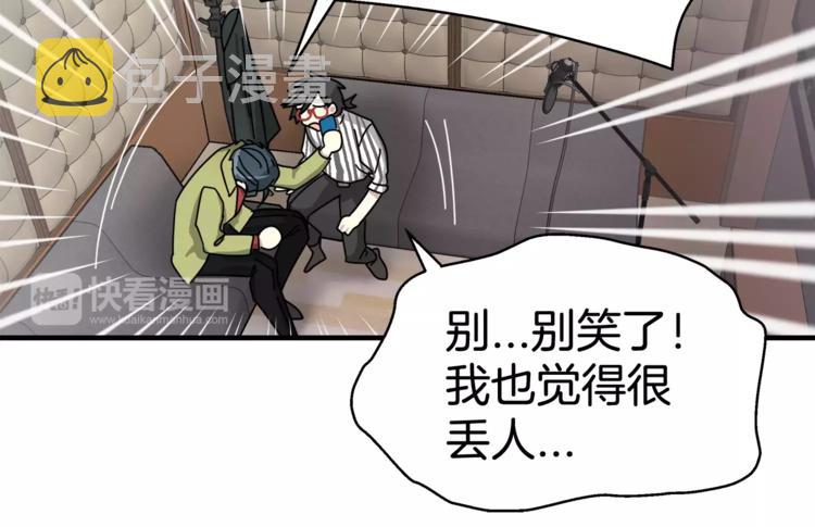 第3话 尴尬的逃跑82