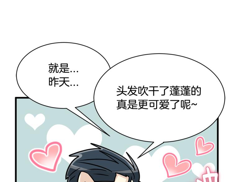 第二季第3话 他这种人也会出轨9